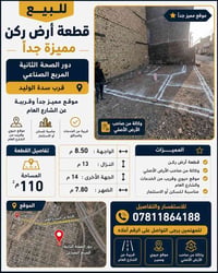 دور الصحة الثانية • ١١٠م • طابو صرف
