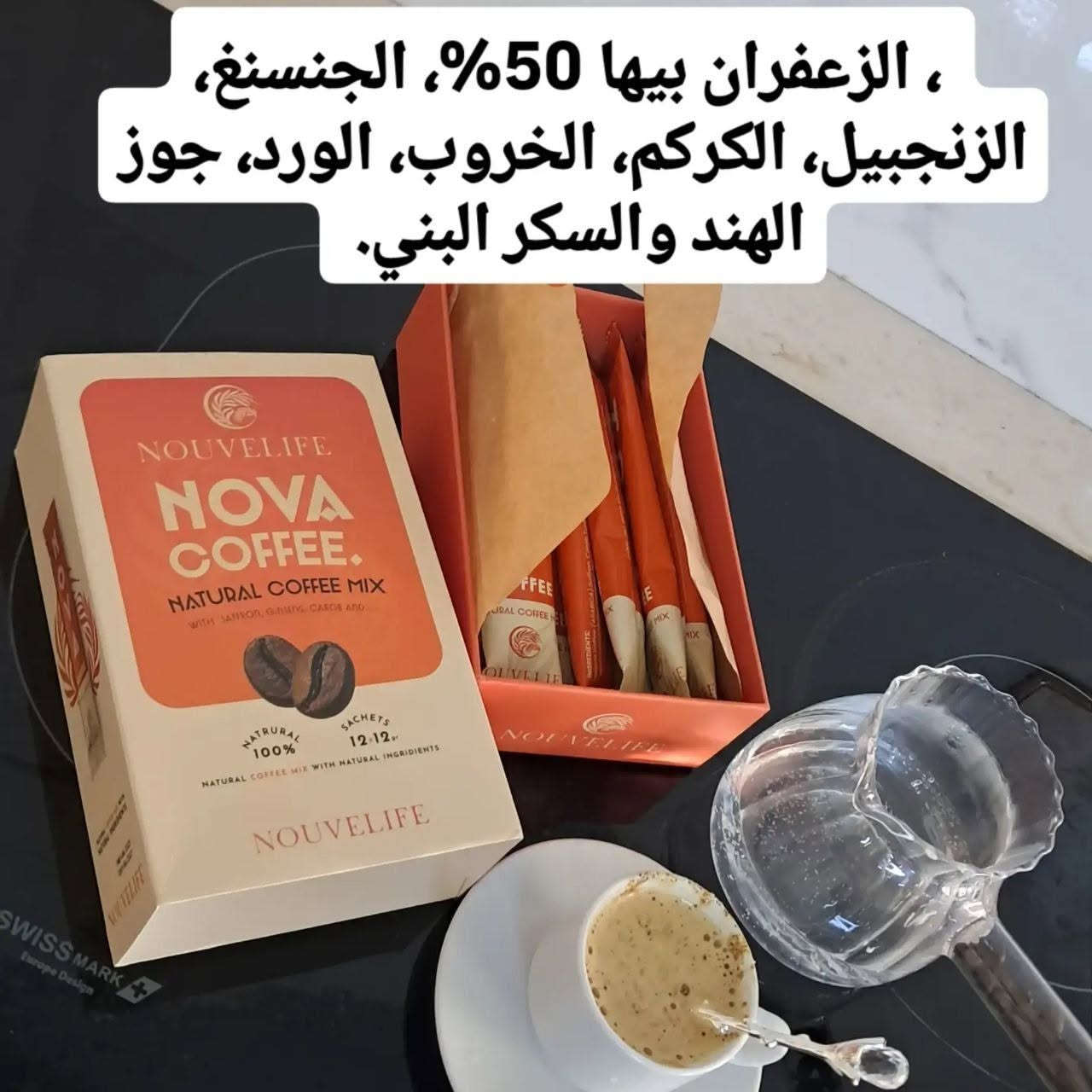 قهوة نوفا • للتركيز • بن بالزعفران