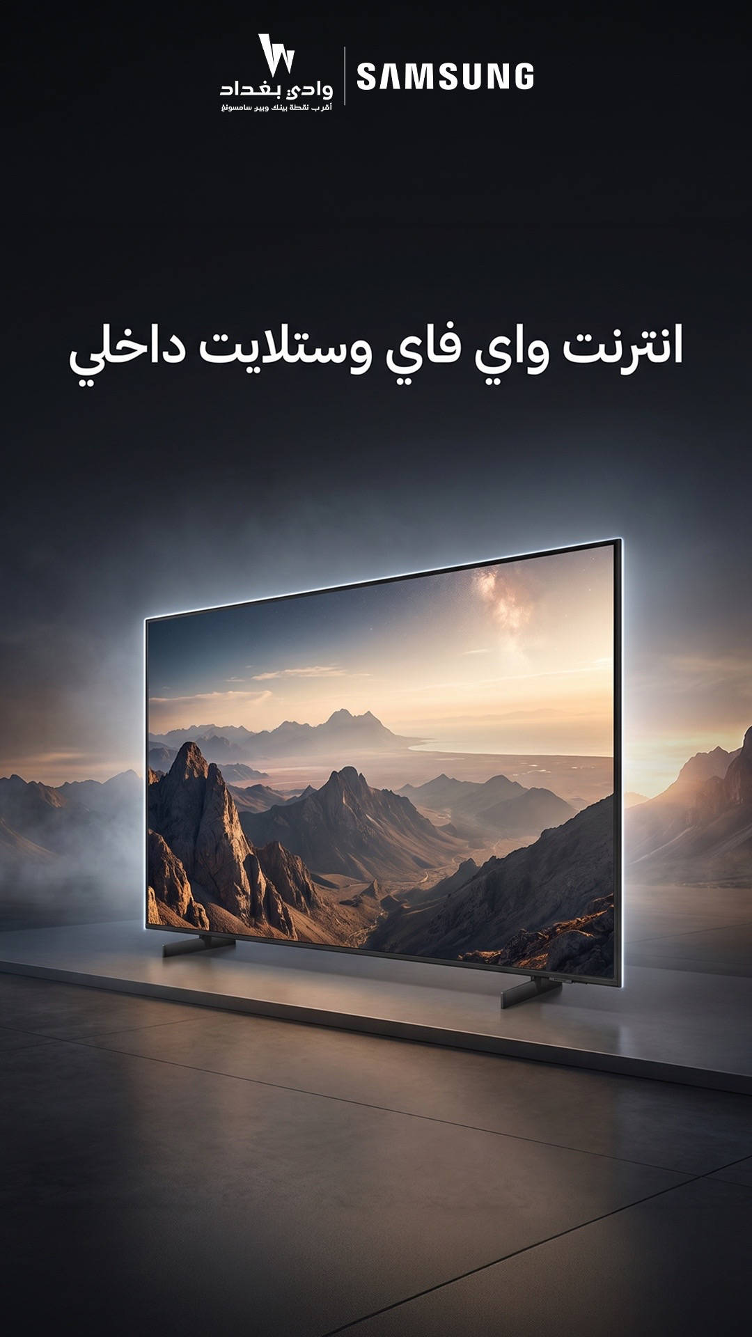 عرض مميز بسعر 1,250,000 فقط   شاشة 75 بوصة DU 8000  دقة 4K Smart  إنترنت + Wi-Fi  ستلايت داخلي  ريموت ناطق  تصميم أنيق بشاشة وحواف نحيفة كل المواصفات اللي تحتاجها للترفيه والمشاهدة الذكية بتجربة 4K مميزة   السعر: 1,250,000 فقط اطلبها الآن واستمتع بشاشة كبيرة، سمارت، ومواصفات متكاملة  #شاشات #سمارت_TV #4K #75بوصة #عروض  ‏‎‏‎عنوان الشركة الكرادة العرصات قرب شركة اسياسيل وقرب افران الطاحونة  ‏‎‏‎للاستفسار  ***********📱 ***********📱 ***********📱 ‏‎‏‎ ملاحظة .......(ليس لدينا فرع اخر 
