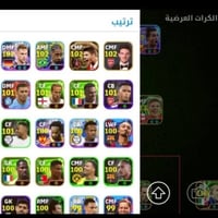 حساب بيس • قوة جماعية ٣٢٠٣ • لاعبين فوق ١٠٠