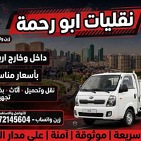 اربيل • نقل داخل وخارج • ٢٤/٧