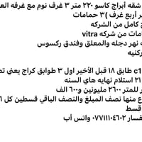 أبراج كاسو • ٢٢٠م • ٣-٤ غرف