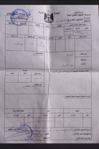 ابو شلب • ٢٠٠م • بيع مباشر
