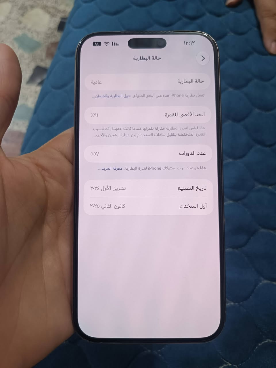 آيفون 16 برو ماكس • 256 جيجا • بطارية ٩١٪
