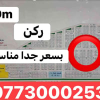 ركن • ٢٠٠م • سعر مناسب