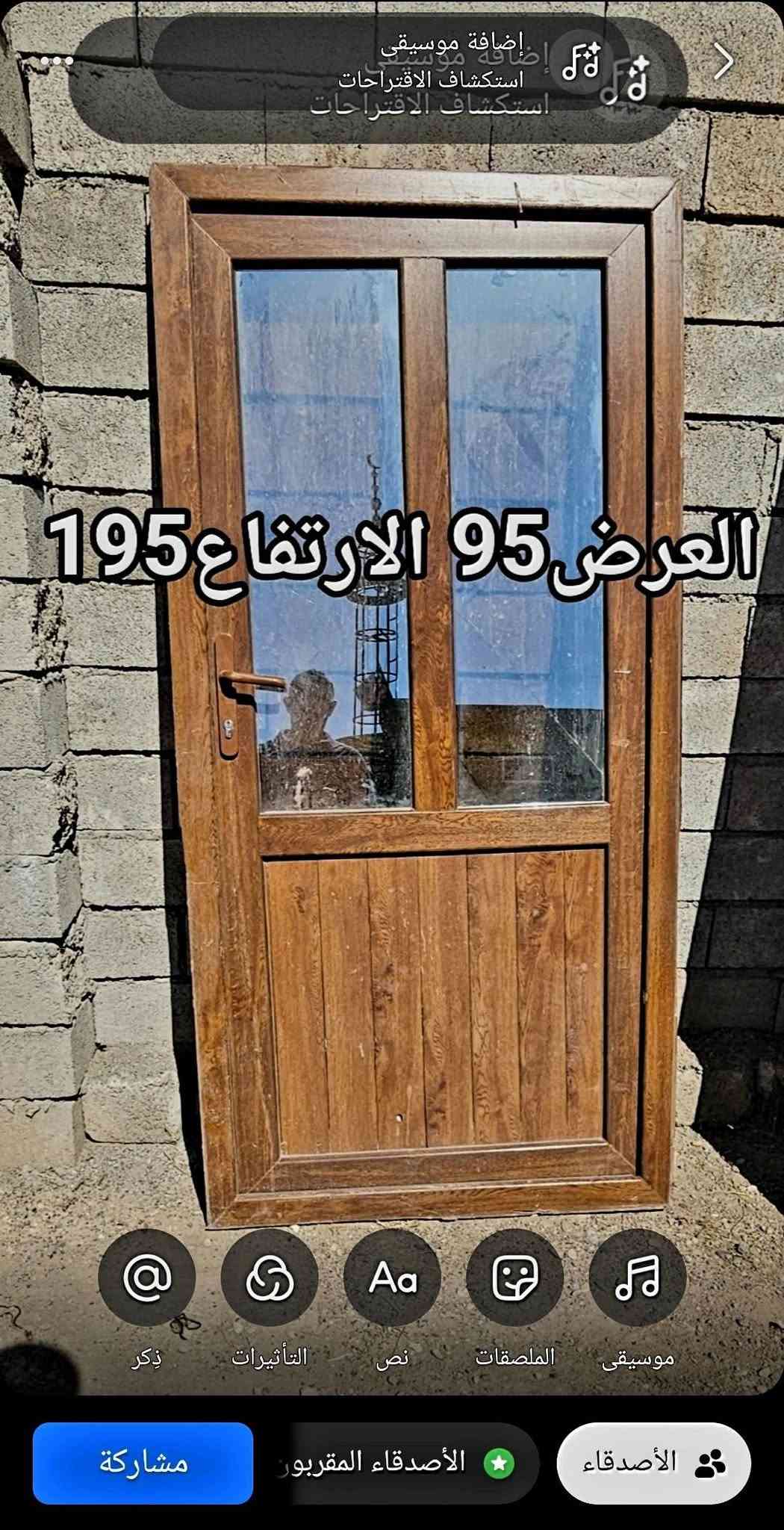 شبابيك نضيفه • ابواب • مفرق الحمدانيه