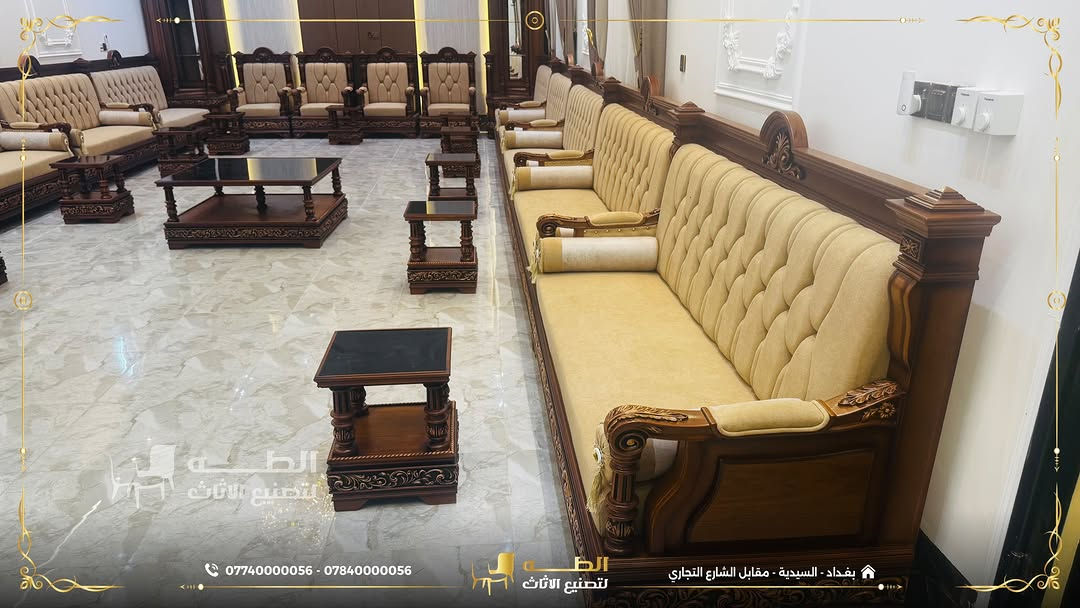 إذا كنتم تبحثون عن أثاث يُنفذ حسب طلبكم وبجودة تصنيع عالية، فنحن في شركة الطه لتصنيع الأثاث نقدم لكم حلولاً تناسب ذوقكم واحتياجاتكم.

نعتمد في التصنيع على أخشاب طبيعية مثل الزان الروماني المجفف والسنديان الأمريكي، مع اهتمام بالتفاصيل لضمان جودة في التصنيع والتشطيب.

ما الذي نقدمه؟
✅ تصميم وتنفيذ حسب المقاسات المطلوبة.
✅ إمكانية اختيار الألوان والأقمشة بما يناسب ديكور المنزل.
✅ تشكيلة من الأقمشة الفاخرة، بما فيها القديفة والأقمشة المقاومة للماء.
✅ تصنيع محلي بإتقان ومواد مختارة بعناية.

إذا لديكم تصميم معين أو فكرة ترغبون بتنفيذها، تواصلوا معنا وسنعمل على تنفيذها بما يناسب احتياجكم.

📞 *********** | ***********
📍 بغداد – السيدية – مقابل مدخل الشارع التجاري
