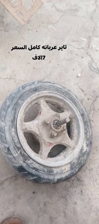 تاير عربانه • باب ثقيل • جنل ٣م