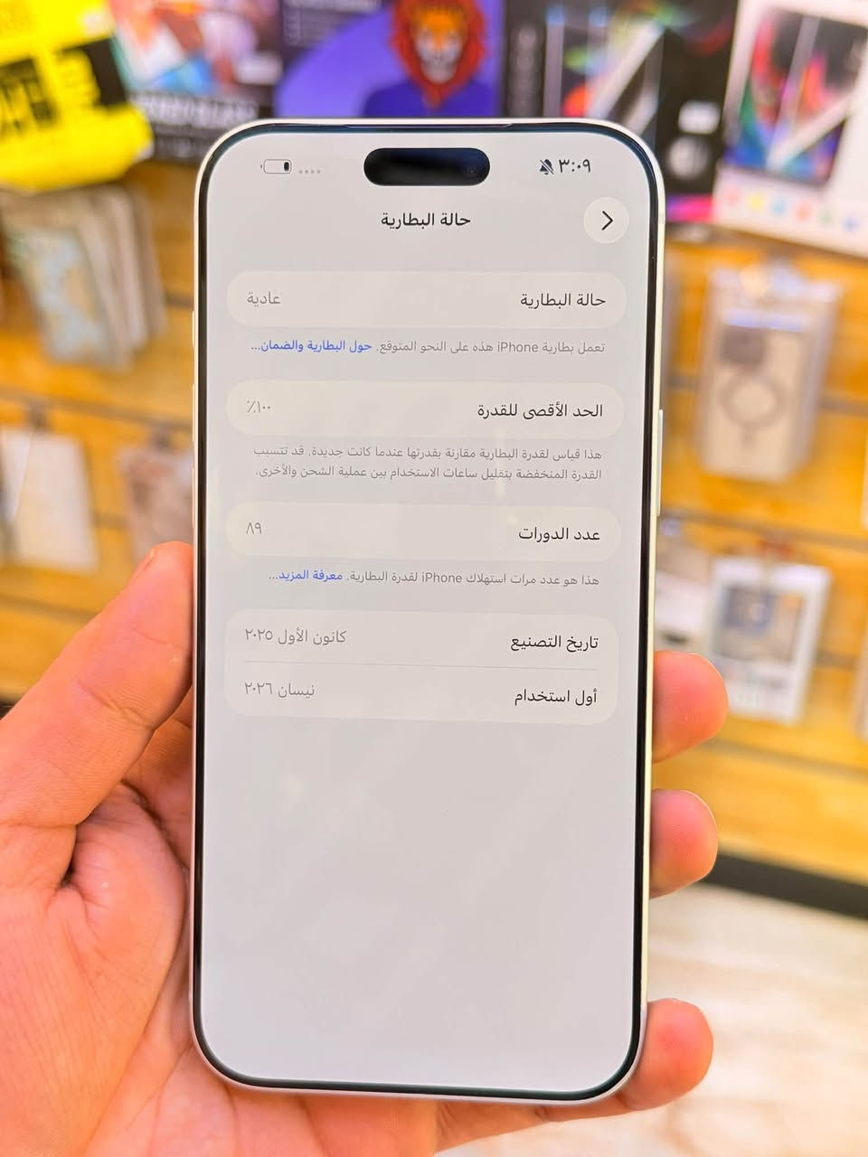 ايفون 17 برو ماكس ٢٥٦ • بطاريه ١٠٠٪ • جديد ضمان ١٠ شهور
