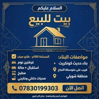 شويلي • ١٠٠م • غرفتين