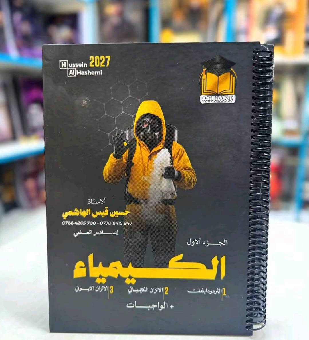ملازم ٢٠٢٧ • سعر الجملة • توصيل مجاني