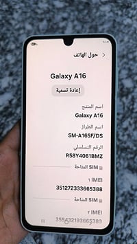 سامسونج A16 • ١٢٨ • ابو الخصيب