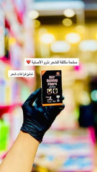 ألياف شعر • نترو أصلية • تكثيف فوري