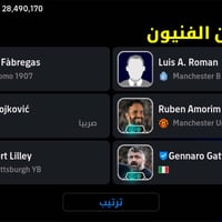 بغداد الشعب • تحويل ماستر • اسيا