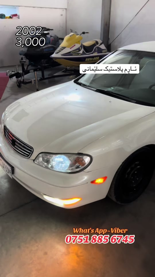 #faxamat🦁🔥 #maxima #slemani #hawler #hawler_slemani_dhok_karkuk_hallabja 

نص مكتوب في الصور:
- 2002 3,000 ئارم پلاستیک سلیمانی What's App-Viber ***********