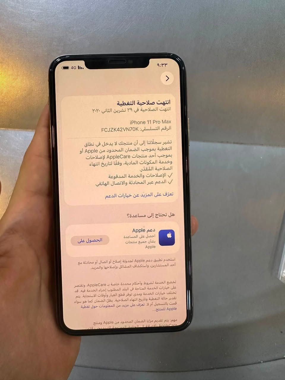 سلام عليكم من رخصه الادمن
آيفون 11 برو ماكس 
شاشه مستبدله وكاله 
بطاريه100 معلايه على حاسبه اصله 84 
ذاكره 256 
تك مو دبل 
نضافه الجهاز 98 % 
السعر 350 منهي 
مكاني تكريت للتواصل واتساب ***********
