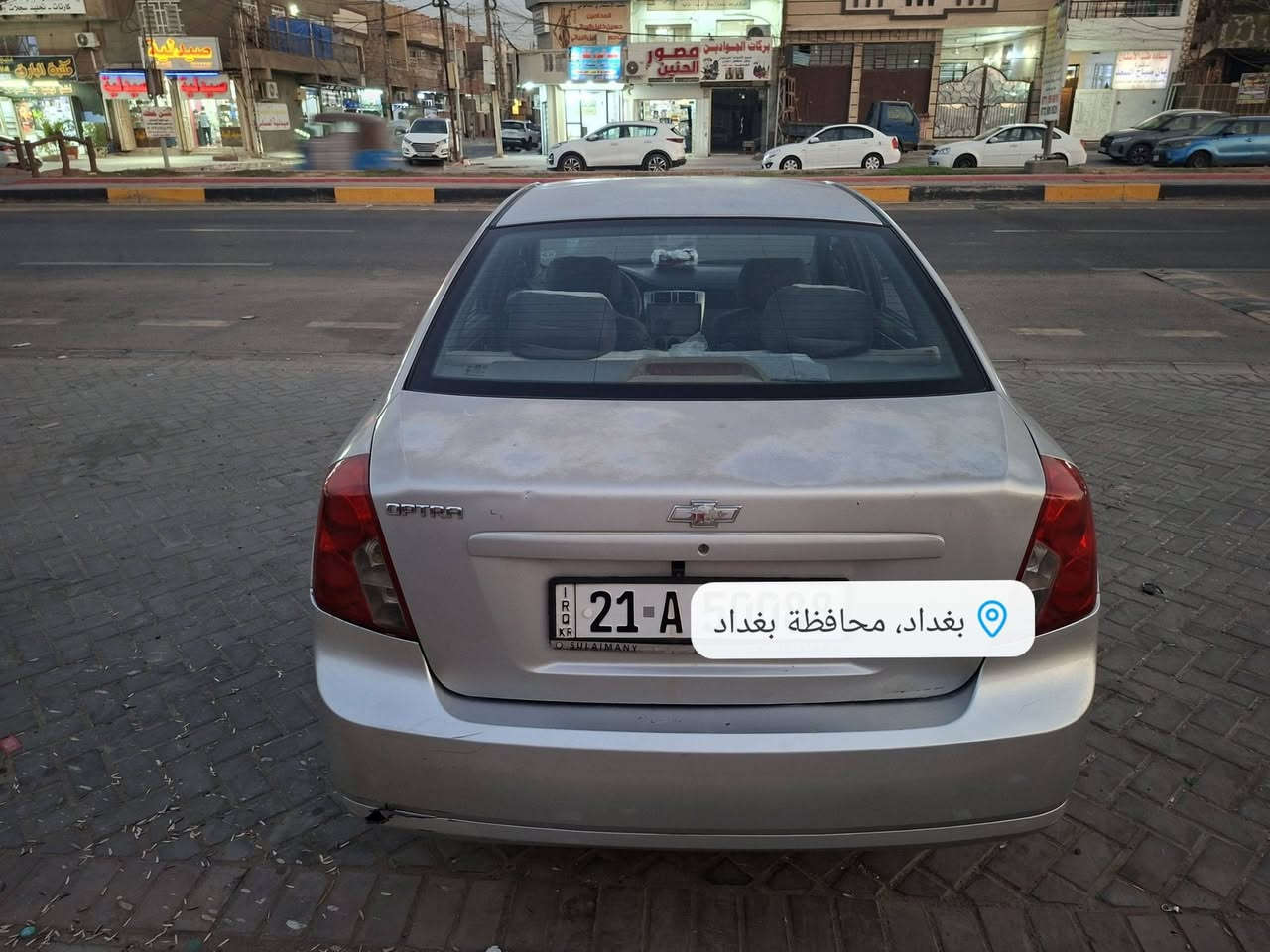 السلام عليكم للبيع اوبترا موديل2008 رقم سليمانيه كير اوتماتيك تدفئه تبريد شاشه وكامره خلفيه كهربائيات كلها شغاله بيها جراد بالصندوق والقماره سعر 69
 ***********

نص مكتوب في الصور:
- بغداد، محافظة بغداد