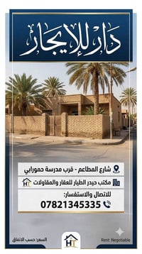 دار للإيجار • شارع المطاعم • ٢٢٠م