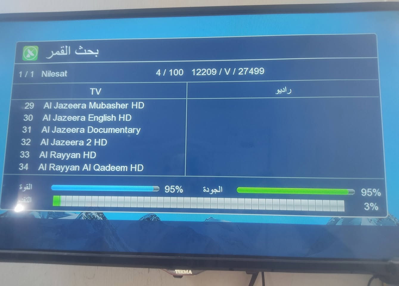 تنصيب ستلايت • تقوية إشارة • داخل النجف