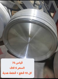 مصافي بلاستك • مقاسات ٢٢-٦٥ سم • كفاءات السيدية