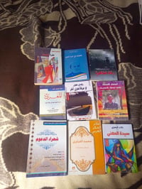 حزمة ٩ كتب • كتب مميزة • توصيل لجميع المحافظات