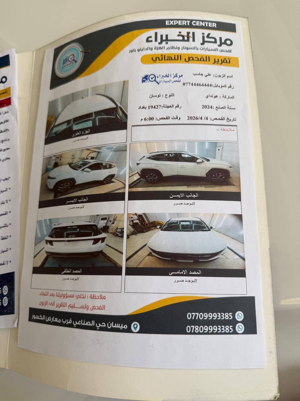 توسان 2024 مكفوله رقم بغداد ماشيه 40 الف سياره في العماره اتصل *********** السعر 195
