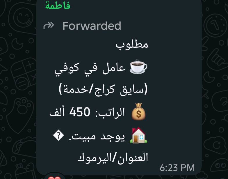 للاستفسار يرجى التواصل معنا على رقم الوتساب ***********