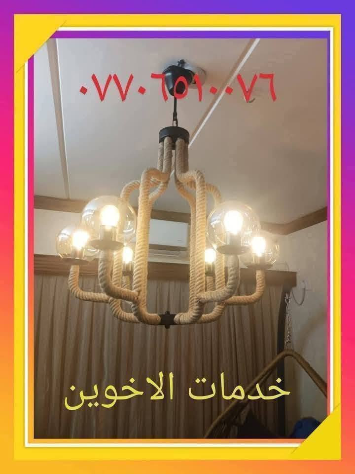 خدمات كهربائيات وساحبات وصحيات ونجاريات وسخانات بسماية
