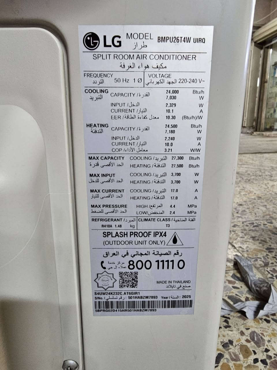 لسلام عليكم سبلت الجي طنين انفيرتر تحكم امبيريه ٦ مراحل جهاز جديد مشتغل اقل الشهر موديل ٢٥ طالع ٢٦  ما رد على تعاليق الشراي يتصل او يراسل وتساب العنوان بغداد رقم الهاتف ***********
