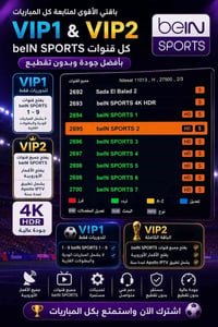 اشتراك VIP • فوريفر • واتساب