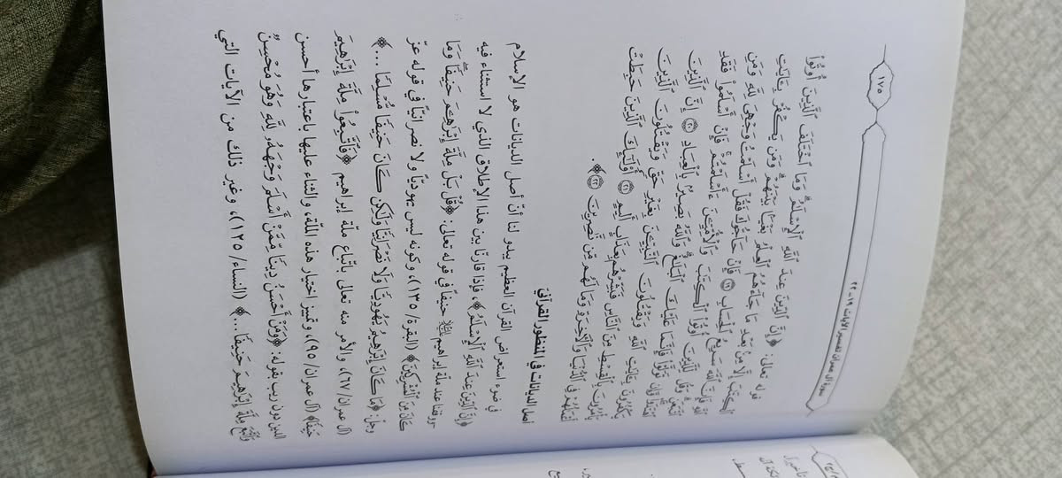 الموسوعة للبيع مستخدمة نظيفة جداً 
سعرها 65 الف
مكاني مدينة الصدر قطاع 3 
***********
واتساب موجود
