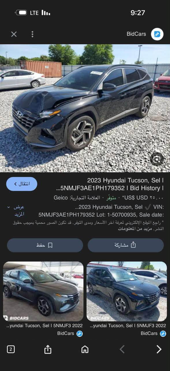 توسان 2023 بسعر مناسب فول مواصفات حادث تافه
فتحه تحكم جلد كشنات تدفئه وهواي سوالف رادار حساس 

ماشيه 74 الف كيلو 

السعر  170 ورقه بس بنيد صبغ حادثها تافه

 

مكان كربلاء واتساب 

***********

نص مكتوب في الصور:
- 9:27 BidCars انتقال
- 2023 Hyundai Tucson, Sel |
- 5NMJF3AE1PH179352 | Bid History |
- US$ USD ٢٥,٠٠٠ * • متوفر • العلامة التجارية: Geico
- 2023 Hyundai Tucson, Sel ✓ VIN:
- 5NMJF3AE1PH179352 Lot: 1-50700935, Sale date:
- عرض
- المزيد
- * راجع الموقع الإلكتروني لمعرفة آخر الأسعار ومدى التوفر. قد تكون الصور محمية بموجب حقوق
- النشر. مزيد من المعلومات
- حفظ
- مشاركة
- BIDCAR
- ...yundai Tucson, Sel I 5NMJF3 2022
- BidCars
- 2
- LTE 9:27 usacars.bg HYUNDAI TUCSON SEL 2023 Gasoline 2.5L 4 | usacars.bg قد تكون الصور محمية بموجب حقوق النشر. مزيد من المعلومات حفظ مشاركة تم الحفظ الحصول على المساعدة إرسال ملاحظات