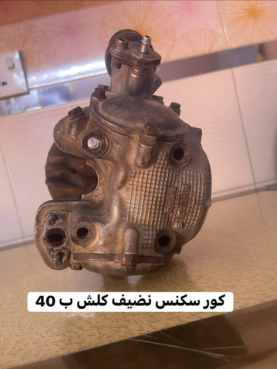 سلام عليكم تفصيخ سكنس فحل كلشي موجود العنوان المشتل ***********
