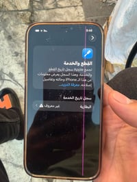 ايفون12برو ماكس   مبدل بطارية فقط وضهر مكسور  شاشة بلادية بس بيهة خط. ...