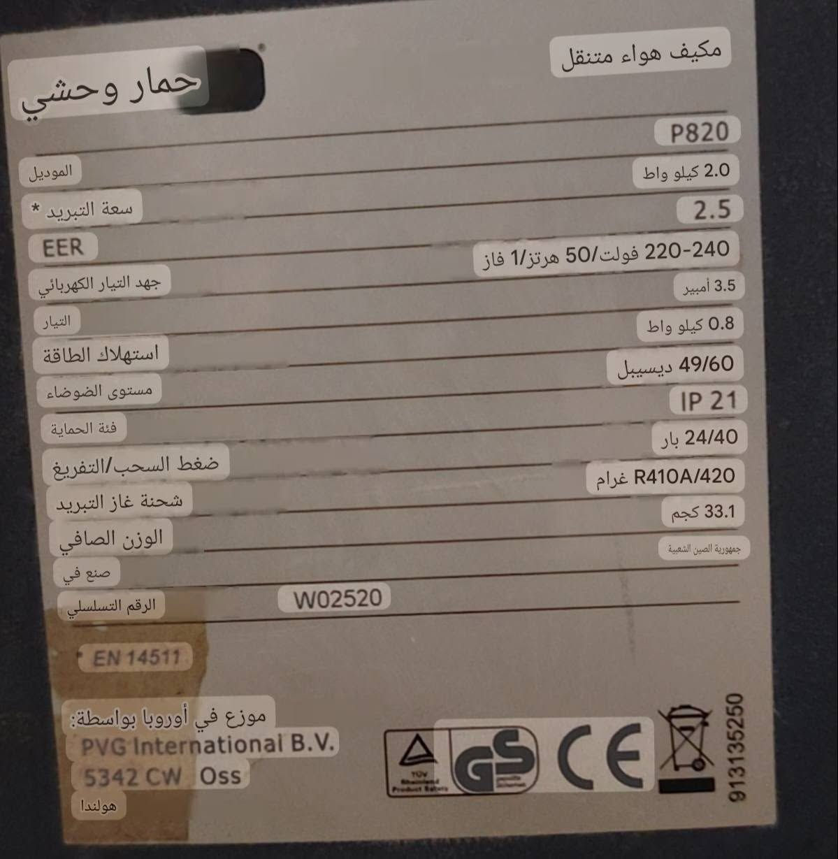 📍للــــبيع📍
مكيف هواء متـنقل 
شرط الشغل 
هواء ثلج
#انـــبير 3.5
وين أصحاب المكاتب
***********
