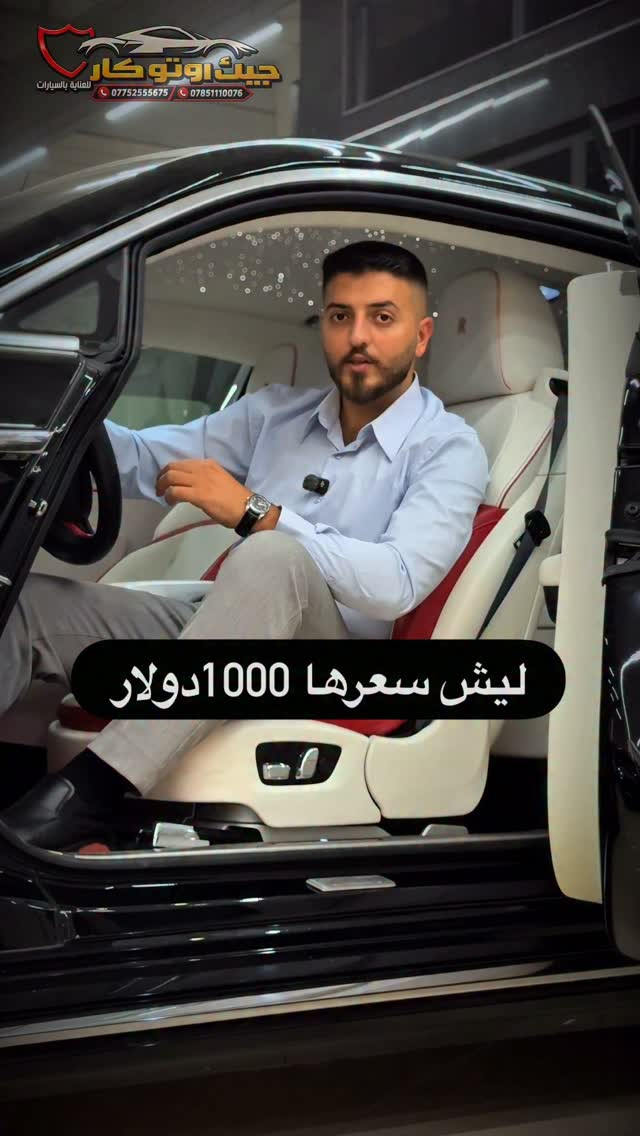 جيب اوتو كار • عناية سيارات • حجز