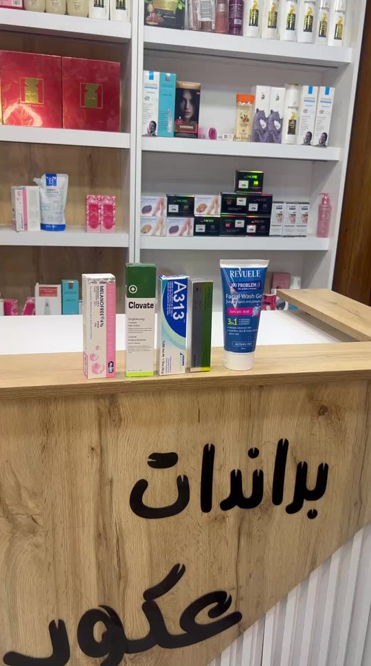 مستحضرات تجميل • مكياج • عناية شخصية