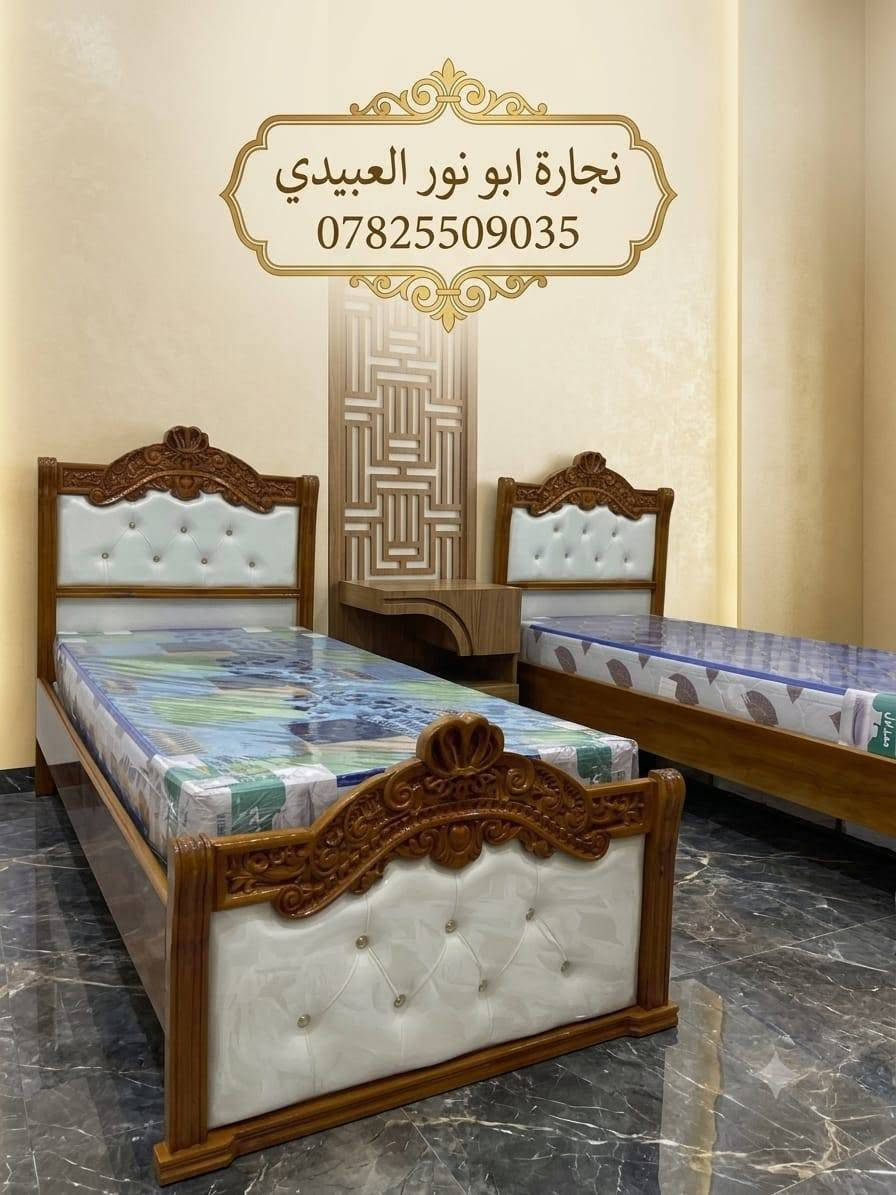بسم الله الرحمن الرحيم
العنوان الرمادي سدة الحوز قرب مدرسة جنيد البغدادي 
عنوان التميز والابداع اتقان في العمل والتزام بالموعد
ومن الله التوفيق

نص مكتوب في الصور:
- CARPENTER
- نجارة
- أبو نور العبيدي
- ***********
- نجارة أبو نور العبيدي
- نجاره ابو نور العبيدي جودة في العمل .. ثقة في التعامل أعمال النجارة العامة أبواب خشب خزائن ودواليب تصميم حسب الطلب *********** الرمادي / سدة الحوز / قرب مدرسة جنيد البغدادي نصنع لك قطع أثاث مميزة
- تصاميم عصرية تناسب جميع الأذواق نجارة ابو نور العبيدي جودة عالية وإتقان في العمل *********** أثاث منزلي غرف نوم دواليب مطبخ تصاميم حسب الطلب نجارة ابو نور العبيدي
- نجارة ابو نور العبيدي جودة عالية ودقة في العمل تصاميم عصرية تناسب جميع الأذواق استخدام أجود أنواع الخشب تنفيذ حسب الطلب وبأعلى درجات الدقة *********** نجارة ابو نور العبيدي
- نجارة ابو نور العبيدي تصميم وتنفيذ جميع أنواع الأثاث الخشبي جودة عالية وتفاصيل دقيقة متانة عالية استخدام أجود أنواع الخشب تصاميم مميزة حسب الطلب التوصيل لجميع المناطق ***********
- التميز في كل كل التفاصيل.
- نجارة ابو نور العبيدي/
- Excellence in Every Detail.
- Abu Nur Al-Ubaidi Carpentry.
- abunur.carpentry
- نجارة ابو نور العبيدي ***********
- نجارة ابو نور العبيدي خشب قوي ومتين جودة عالية في التصنيع تفصيل حسب الطلب التزام بالمواعيد ***********