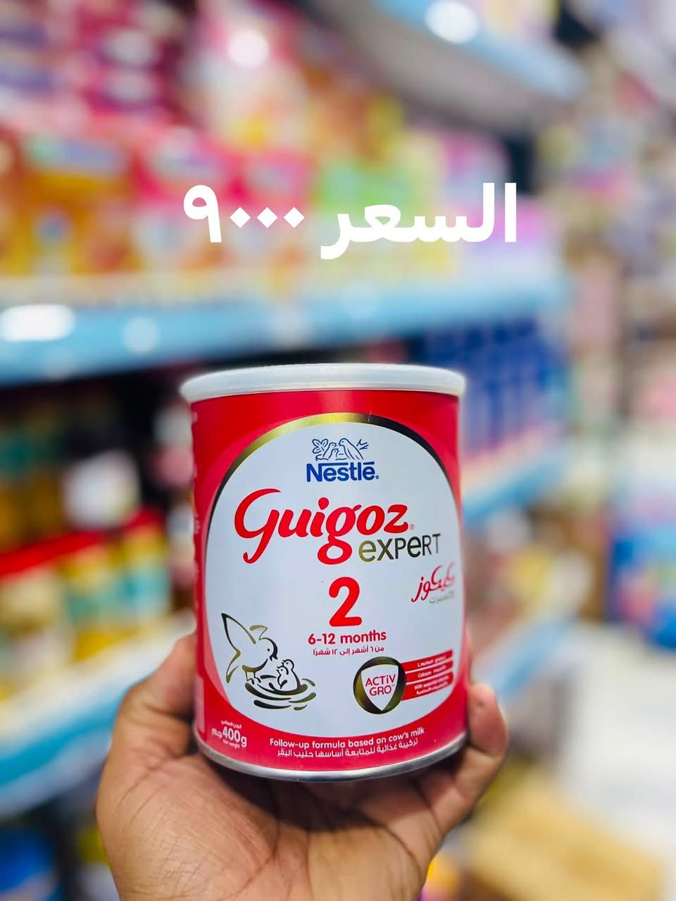 حليب S26 • حليب نكتاليا • توصيل العزيزية