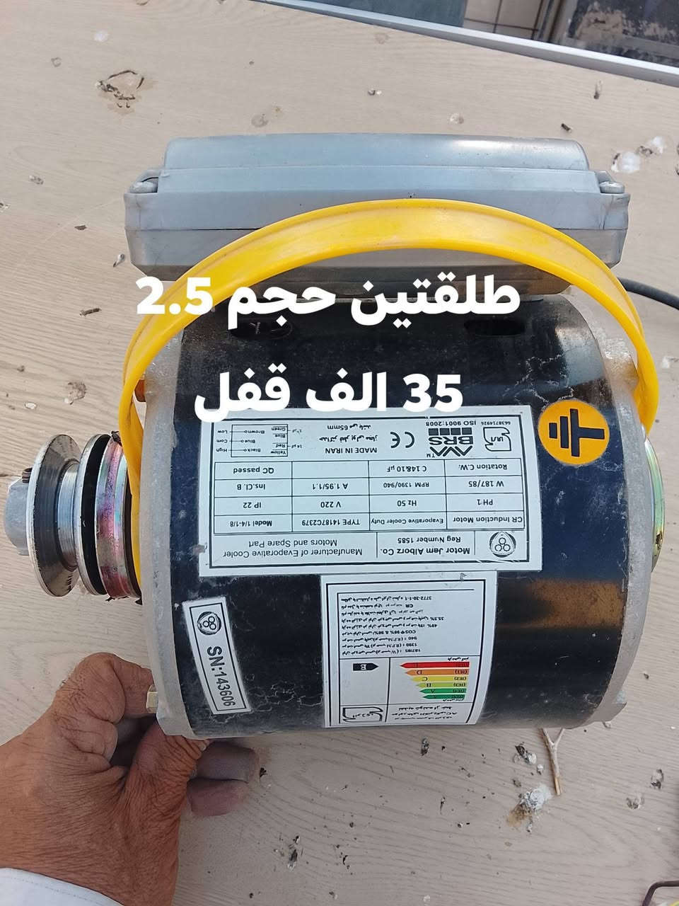 سلام علیکم
اشیاء للبیع السعر مکتوب عل صور
مکانی اربیل
کوردی 
ئەو ئەشیایانە لۆ فرۆشتن
نرخین لەسەر نوسراوە
 شوێن هەولێر
*********** واتساب
