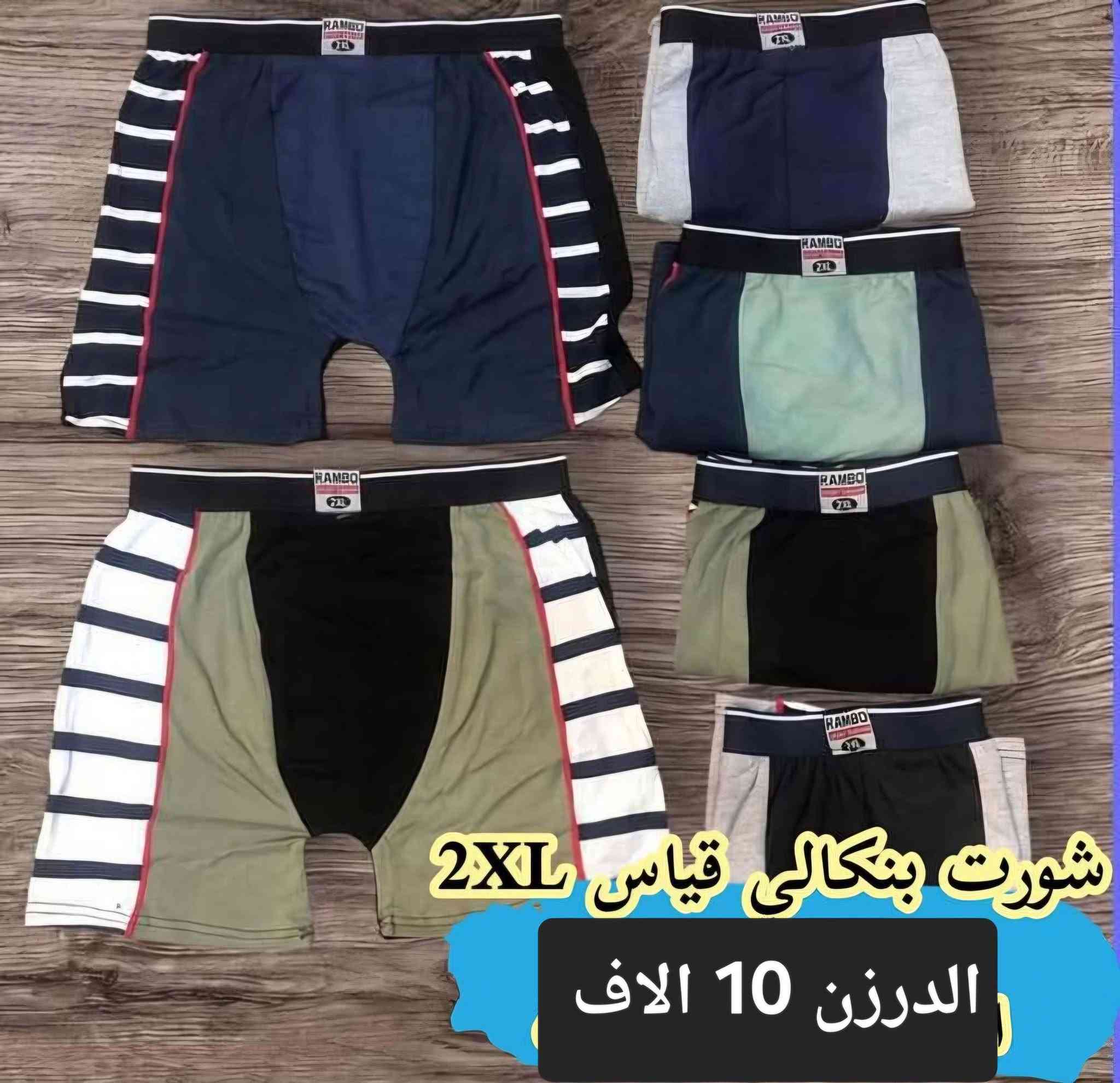 لا توجد تفاصيل

نص مكتوب في الصور:
- سعر الدرزن 6 الاف
- S/A03
- جواريب 24 رجالي 5 الاف
- ستيان رياضي نقشات ب ٢٢ الف 40 -44
- معصم رگم نسائي الدرزن 7 آلاف
- الملكة
- جملة الملابس الداخلية والجوارب
- ***********
- بوت قديفه نسائي موديلات الدرزن 9 الاف
- تلبيسه بناتي نقشات 12 الف 616
- سيت جوراب 4 آلاف ٧,٥
- الملكة جملة الملابس الداخلية والجوارب 0777328906 لباس حركات عرائس كيپور الدرزن 12 الف
- شورت بنكالي قياس 2XL الدرزن 10 الاف