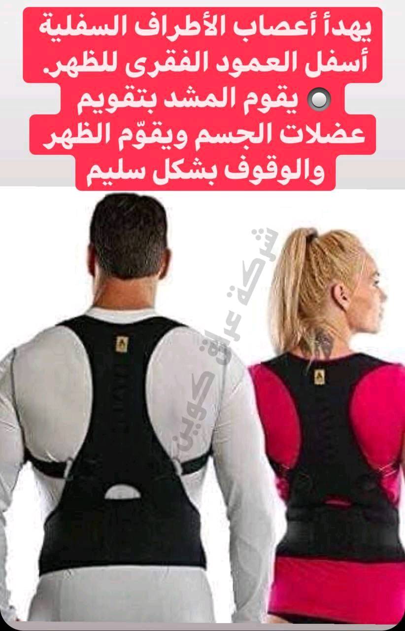 مشد ظهر مغناطيسي • فري سايز ٥٠-١٠٠ كيلو • مناسب رجال ونساء