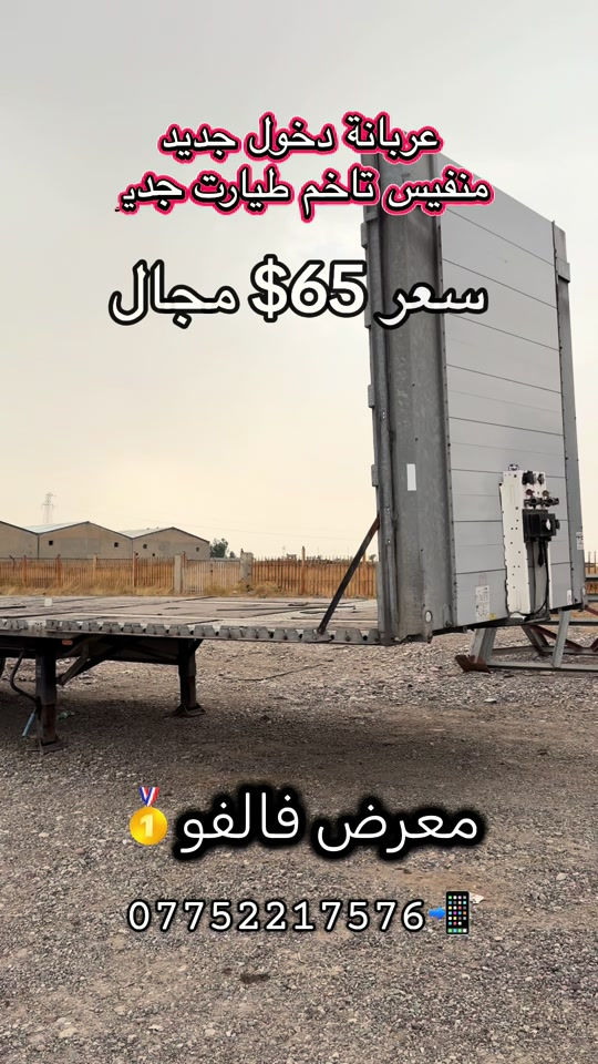 فالفو • مرسيدس اكتروس • جديد