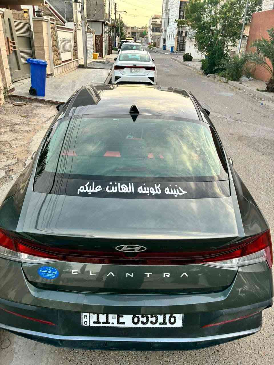 السلام عليكم النترا 24 لون زيتوني دخول جديد وترقيم جديد باسمي السيارة حادثها باب وجاملغ خلفي بدون دواخل بدون ايرباك جميع الايرباكات سليمة  ماشية 28 الف  لغد شاصي سليم 

المواصفات

 بصمة 
فتحة 
لايتات زنون 3 عدسات
شاشة دجتل متصل
لد بالدشبول متغير
تبريد منفصل مناخين 
داخل ماروني ملكي
سستم صوت 
فول بصمات
شاشة كبيرة 
محرك 2000 دوش 🚀
كامرة دوارة
بصمة صندوك
ترحيب عند الاقتراب
صندوق ذكي
دخول ذكي 
بصمة ابواب
تشغيل عن بعد
رادار امامي
رادار خلفي
رادار جانبي
تدفئة كشنات
تدفئة ستيرن
تحديد مسار
قيادة ذاتية
توقف ذاتي 
تنبيه عند مغادرة المسار
كروس سرعة
وضعيات قيادة
صندوق ذكي
وبعد هواي مواصفات بيها

سيارة جاهزة وكاملة بدون نقص

السعر 142 بيها مجال بسيط

بغداد تقاطع درويش ***********
