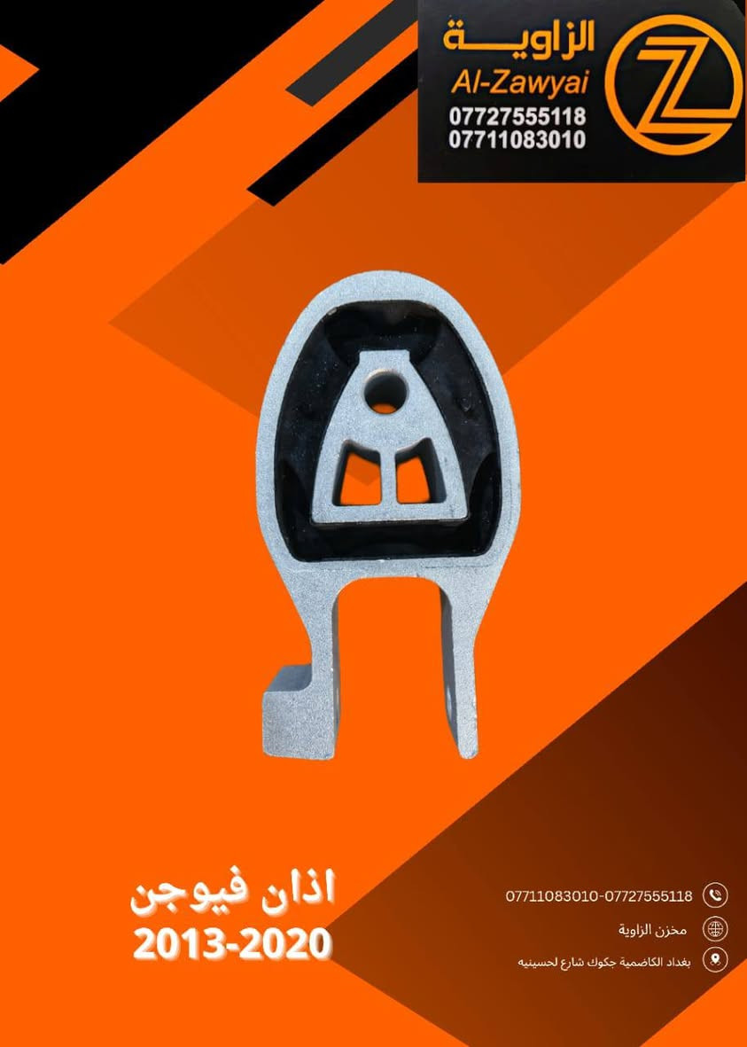 بسمه تعالى
متوفر أغراض فورد فيوجن 
مكاني بغداد الكاظمية جكوك قرب حسينية بني هاشم
***********
***********
اعتذر من الخاص 
اوقات الاتصال 
٩ صباحا 
٤ عصر

نص مكتوب في الصور:
- الزاوية
- Al-Zawyai
- ***********
- ***********
- لاستيك رباط فيوجن و لينکولن
- 2015-2024
- ***********-***********
- مخزن الزاوية
- بغداد الكاضمية جكوك شارع لحسينيه
- الزاوية Al-Zawyai *********** *********** طبلة فورد فيوجن 2013-2020 ***********-*********** مخزن الزاوية بغداد الكاضمية جكوك شارع لحسينيه
- الزاوية Al-Zawyai *********** *********** بور برن فورد فيوجن 2017-2020 ***********-*********** مخزن الزاوية بغداد الكاضمية جكوك شارع لحسينيه
- الزاوية Al-Zawyai *********** *********** اذان فيوجن 2013-2020 ***********-*********** مخزن الزاوية بغداد الكاضمية جكوك شارع لحسينيه
- قاعدة دبل فيوجن
- 13-20
- الزاوية Al-Zawyai *********** *********** ***********-*********** مخزن الزاوية بغداد الكاضمية جكوك شارع لحسينيه إذان محرك فيوجن محرك 1500
- الزاوية Al-Zawyai *********** *********** جبنة ففورد فيوجن 2013-2020 ***********-*********** مخزن الزاوية بغداد الكاضمية جكوك شارع لحسينيه
- الزاوية Al-Zawyai *********** *********** براد دهن فورد فيوجن 2014-2020 ***********-*********** مخزن الزاوية بغداد الكاضمية جكوك شارع لحسينيه
- الزاوية Al-Zawyai *********** *********** شمعات فيوجن 2013-2024 ***********-*********** مخزن الزاوية بغداد الكاضمية جكوك شارع لحسينيه