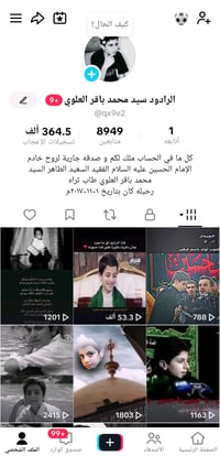 بيع حساب تيك توك  السعر20الف دينار عراقي وبي مجال