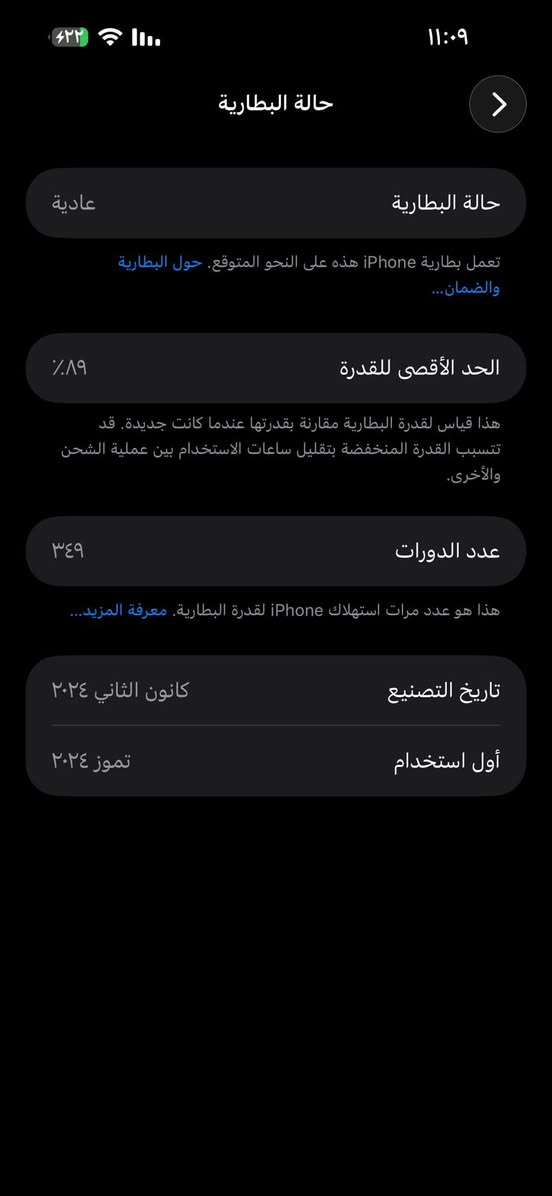 سلام عليكم
ايفون 15 بلاس 
مثل ما موضح كدامكم ذاكره 512 وباقي التفاصيل الجهاز ما مفتوح ابدا وكارتونته ويا سعره 850  رقمي ***********
