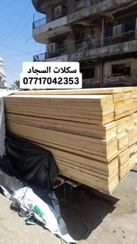 🏗️ سكلات بناء ثقيل🏗️  متوفر سكلات بناء حديد جديدة بكافة القياسات، جملة...