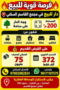 المناذرة • ٢٠٠م • غرفتين