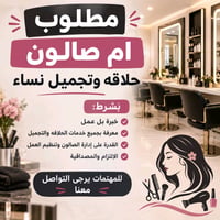 مركز مكانه بل شعب تجهيز المركز حسب طلب ام الصالون بل تفاق وتجهيز عله ص...